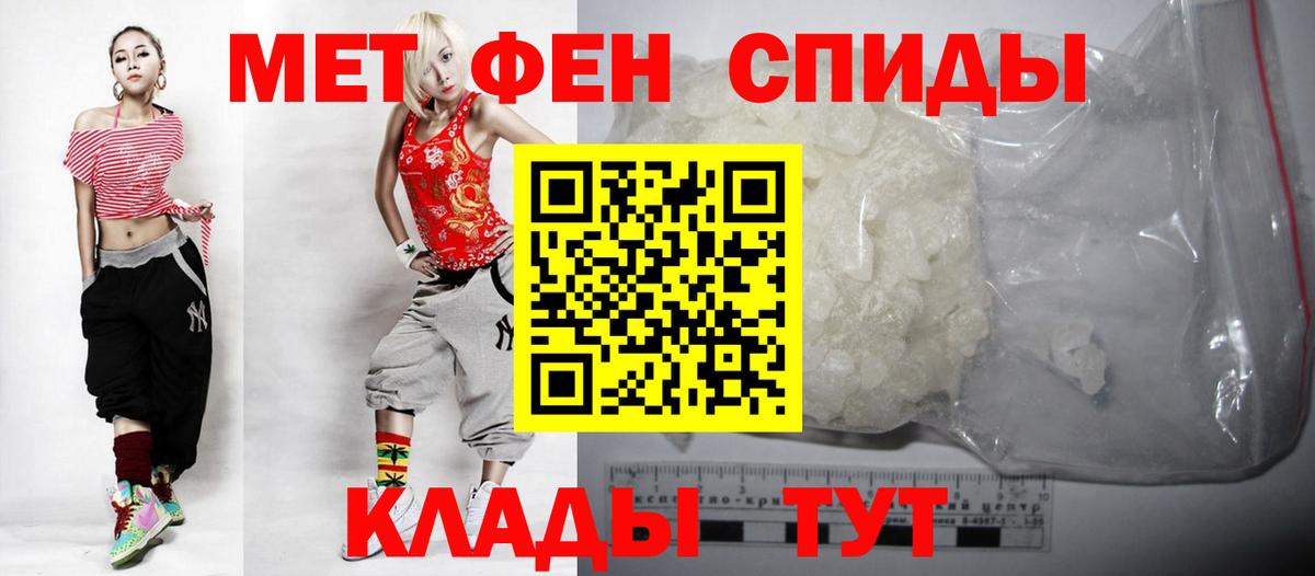Благовещенск  АМФЕТАМИН 97%  АМФ  Вход с VPN 