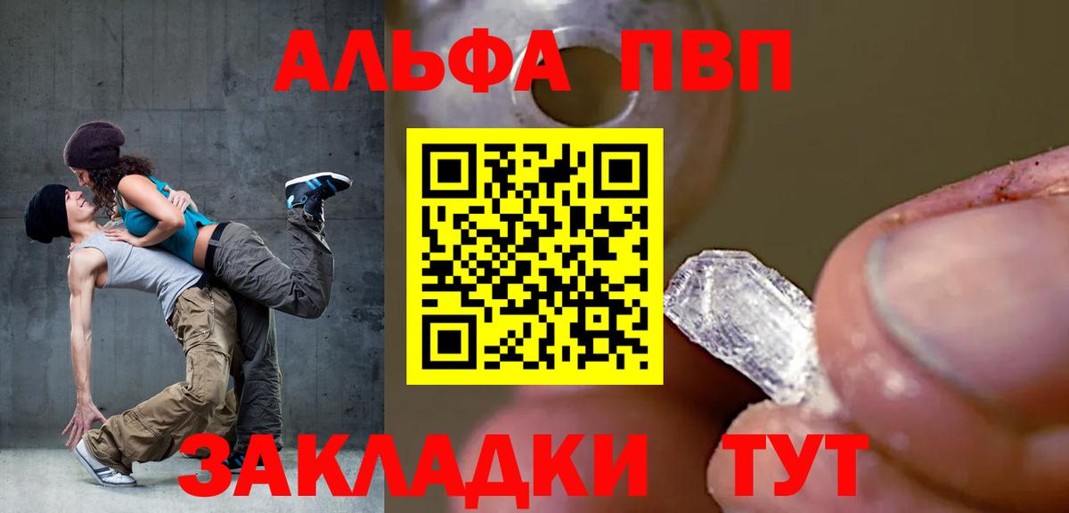 A-PVP мука Благовещенск