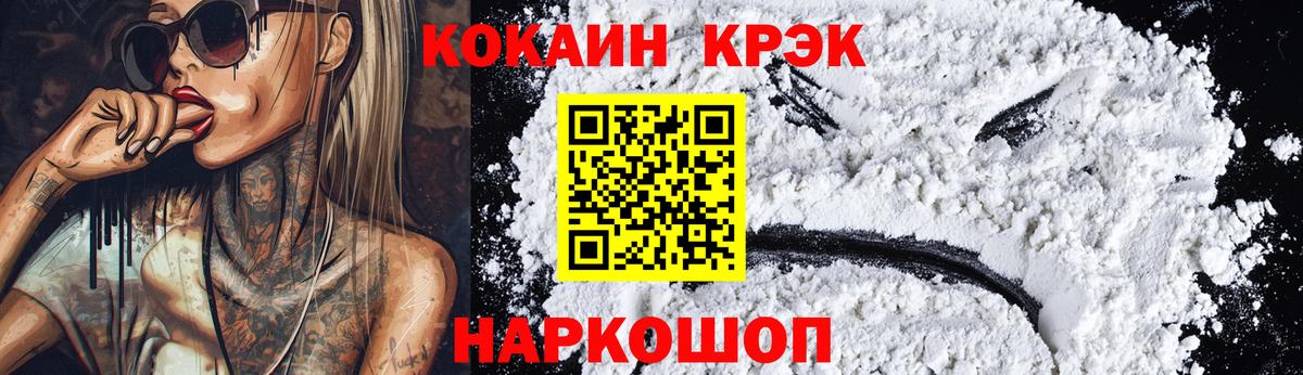 КОКАИН 97% Благовещенск