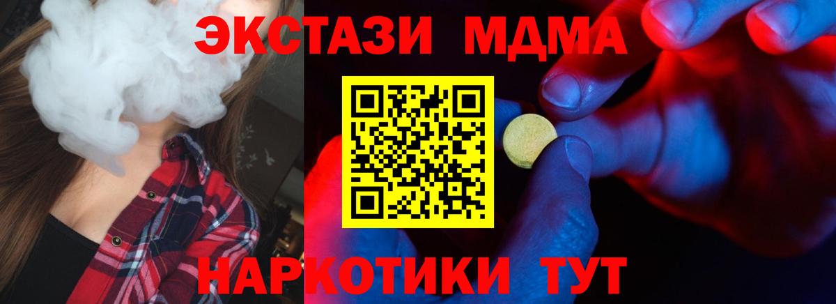 Благовещенск  Ecstasy диски  продажа наркотиков  Вход с VPN 