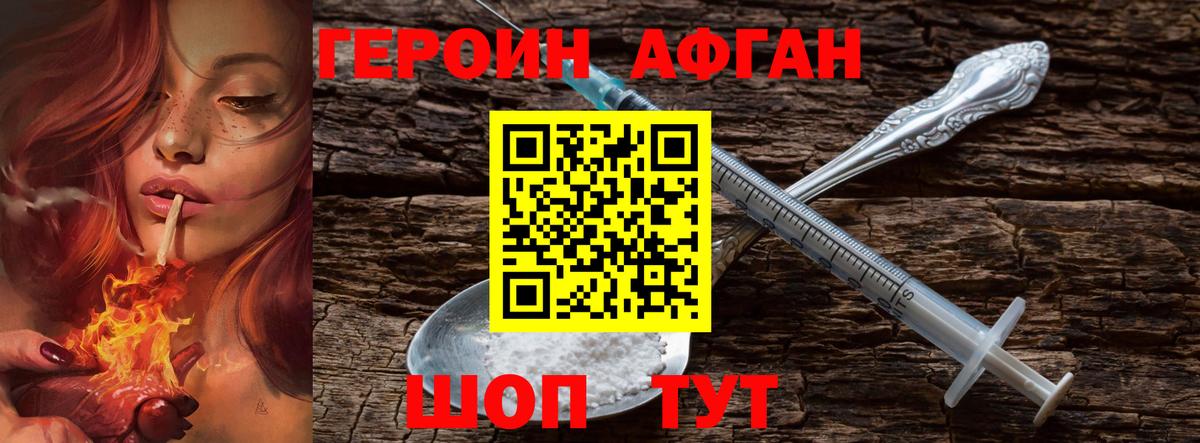 Героин гречка  Вход с VPN  ГЕРОИН  Благовещенск 