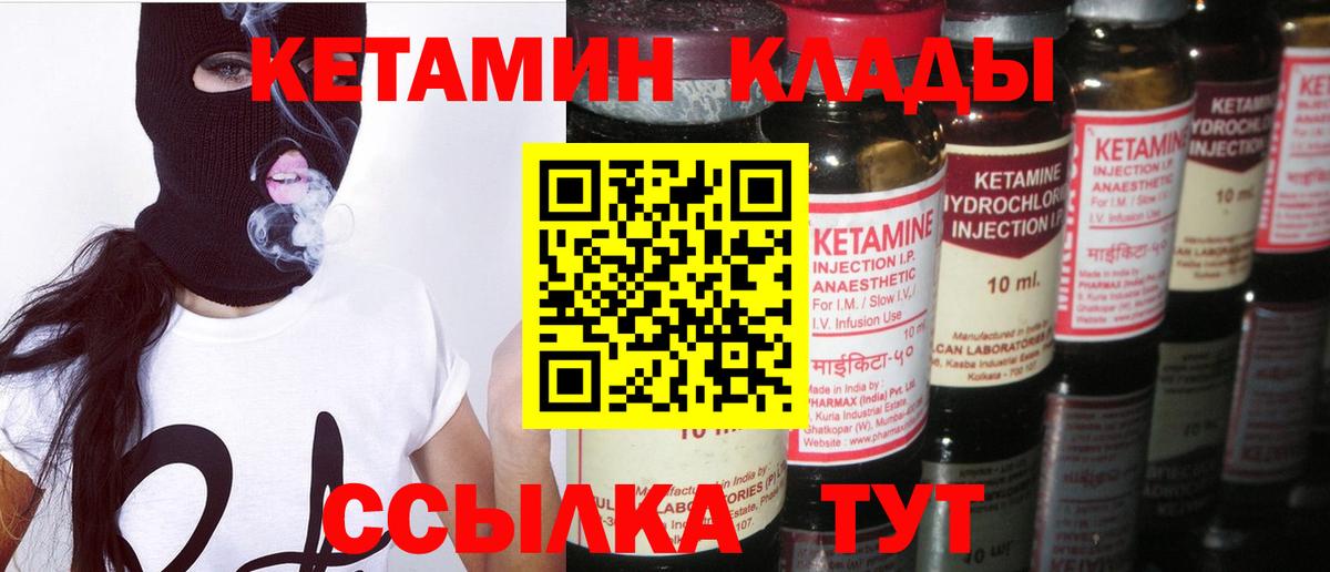 Благовещенск  Кетамин VHQ  darknet официальный сайт  Вход с VPN  Кетамин VHQ 