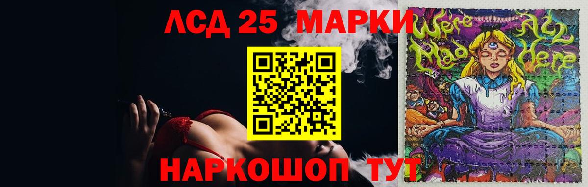 Лсд 25 экстази кислота Благовещенск