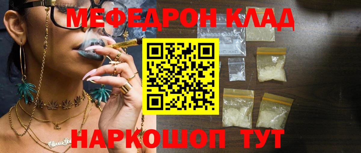 Меф кристаллы Благовещенск