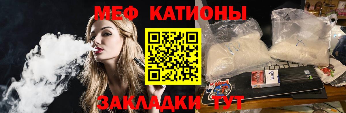 МЯУ-МЯУ  Вход с VPN  Мефедрон  Благовещенск  МЕФ VHQ  Меф mephedrone 