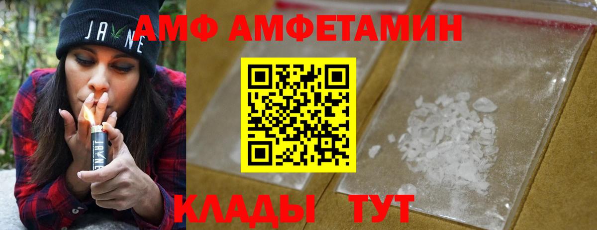 Благовещенск  Первитин винт  МЕТАМФЕТАМИН  Вход с VPN 
