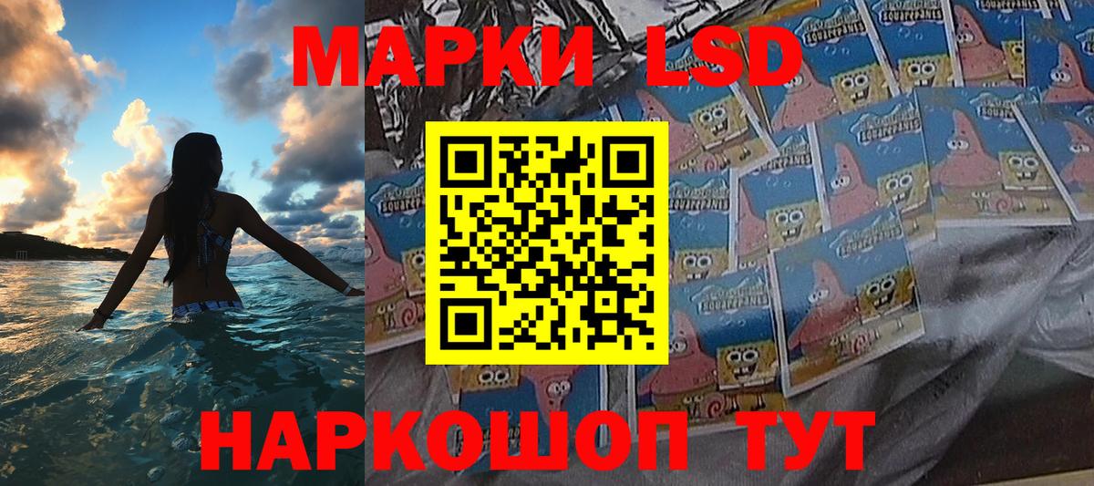 Благовещенск  Наркотические марки 1,8мг  Вход с VPN  Наркотические марки 1,8мг 