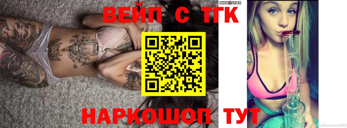 ТГК гашишное масло  купить закладку  Благовещенск  Вход с VPN 