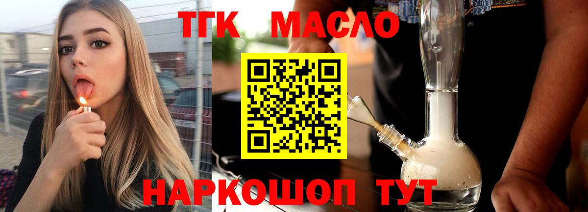 ТГК концентрат Благовещенск