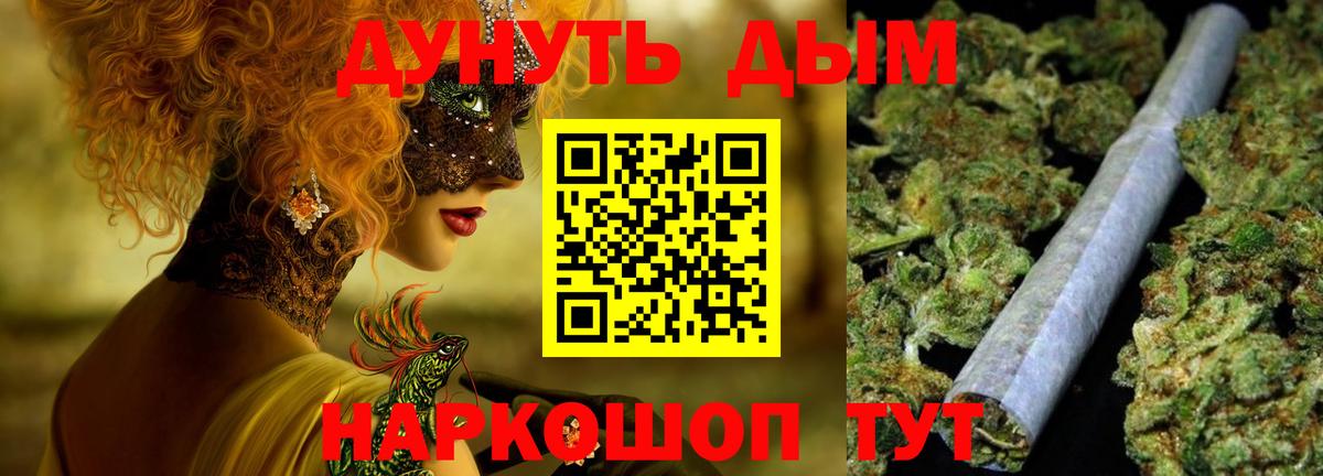 МАРИХУАНА Amnesia  Вход с VPN  Благовещенск  Шишки марихуана White Widow  Канабис SATIVA & INDICA 